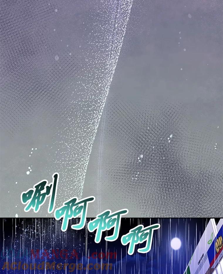 《遇见野兽》38.雨后失意 第121页