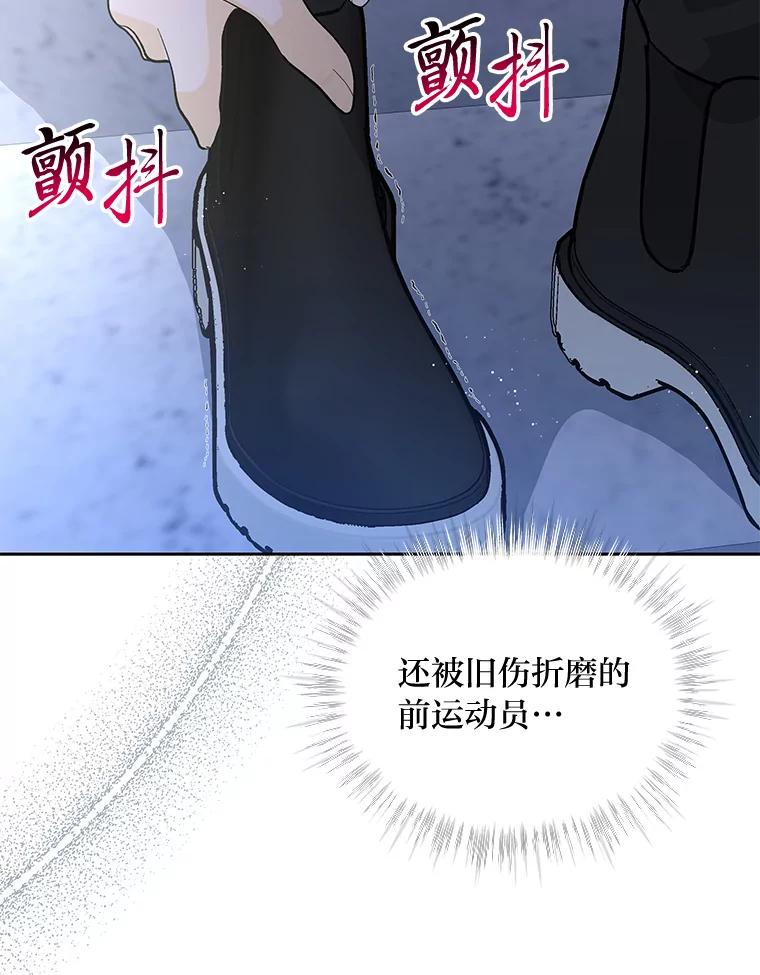 《遇见野兽》38.雨后失意 第47页