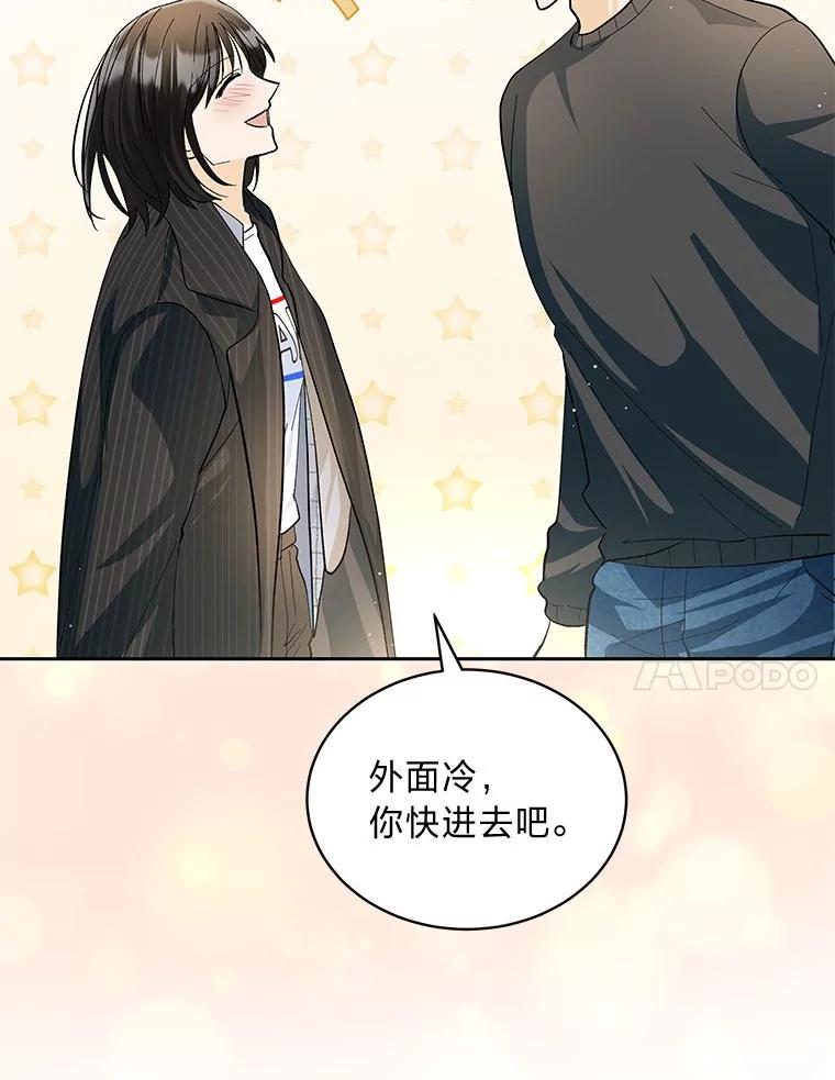《遇见野兽》38.雨后失意 第86页