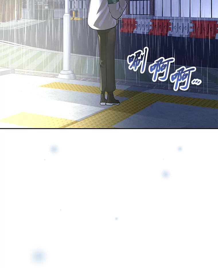 《遇见野兽》38.雨后失意 第27页