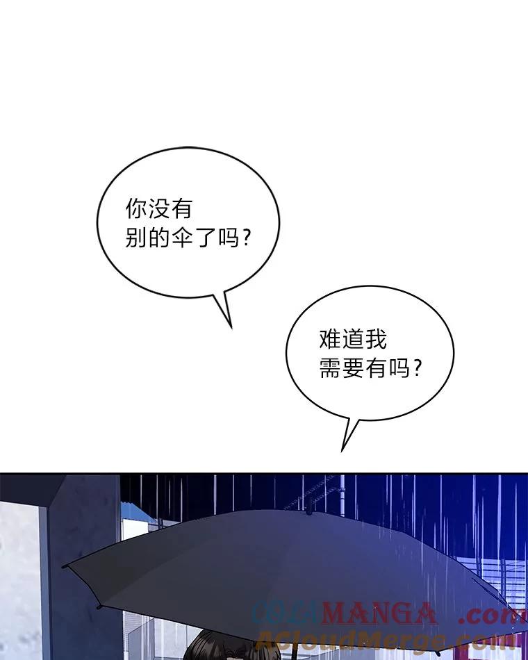 《遇见野兽》38.雨后失意 第105页