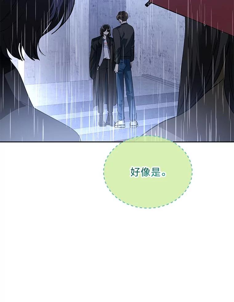 《遇见野兽》38.雨后失意 第88页