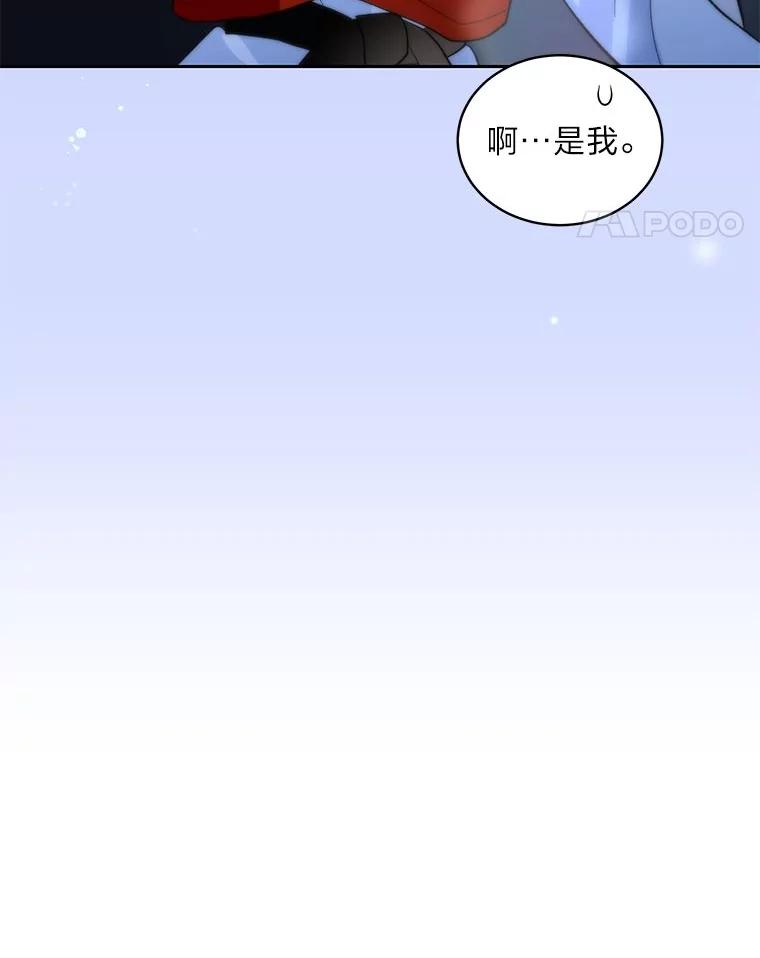 《遇见野兽》38.雨后失意 第11页