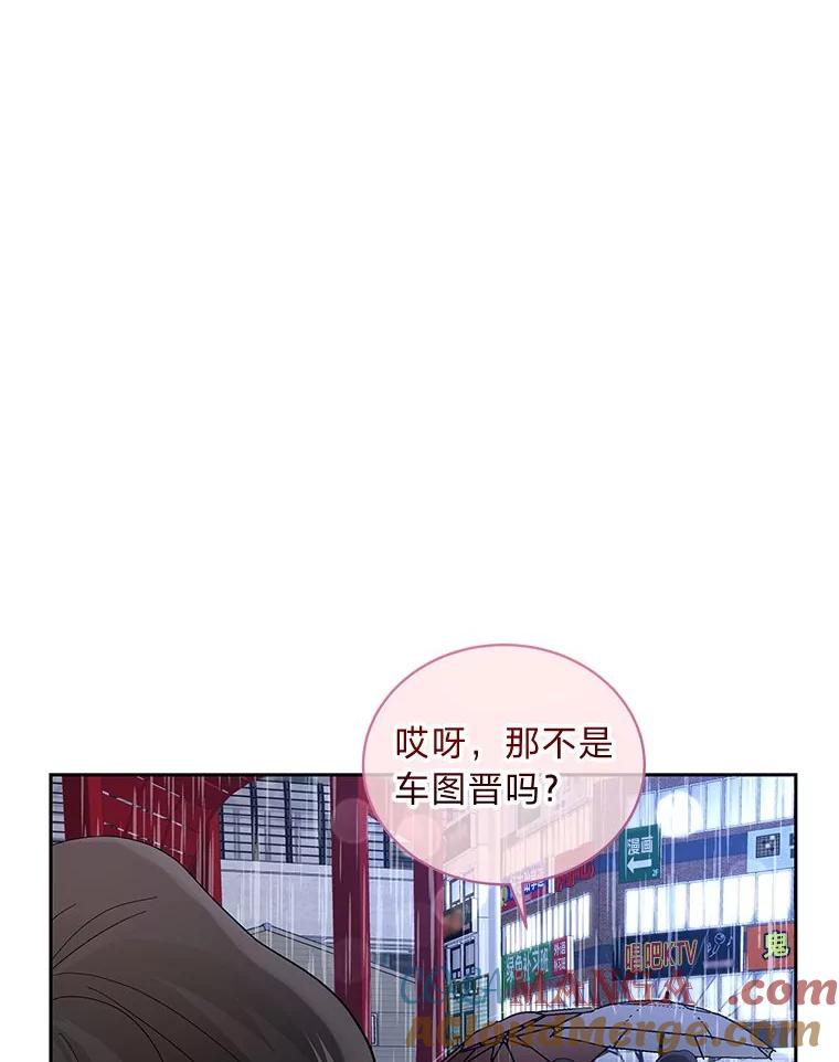 《遇见野兽》38.雨后失意 第77页