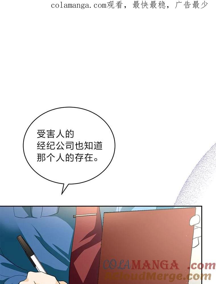 《遇见野兽》38.雨后失意 第1页