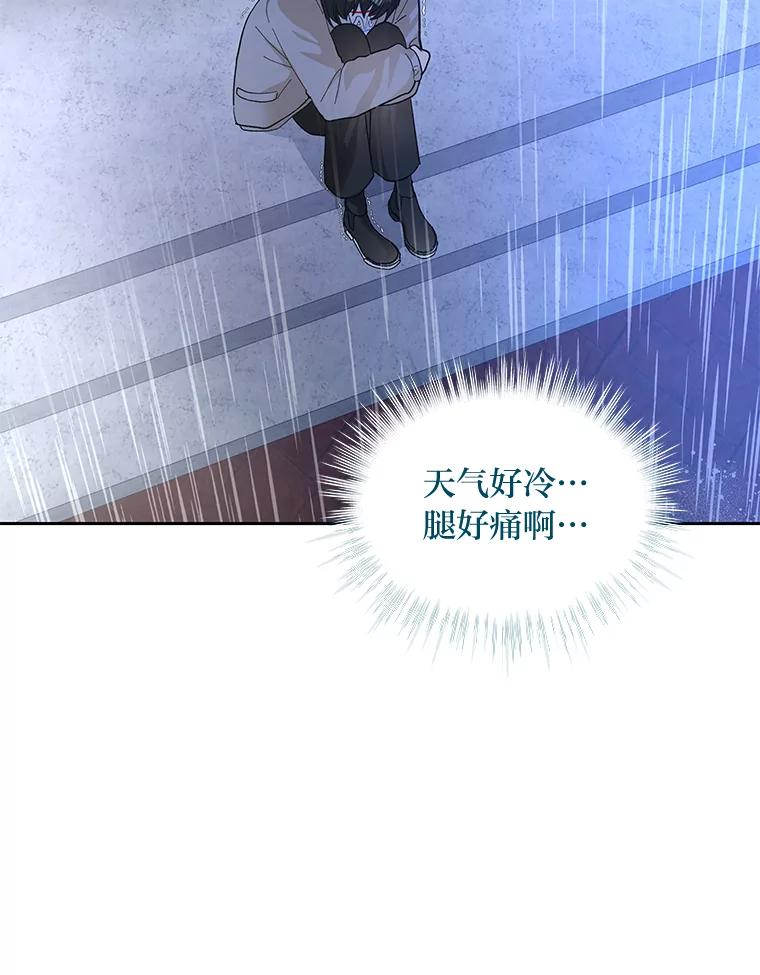 《遇见野兽》38.雨后失意 第51页