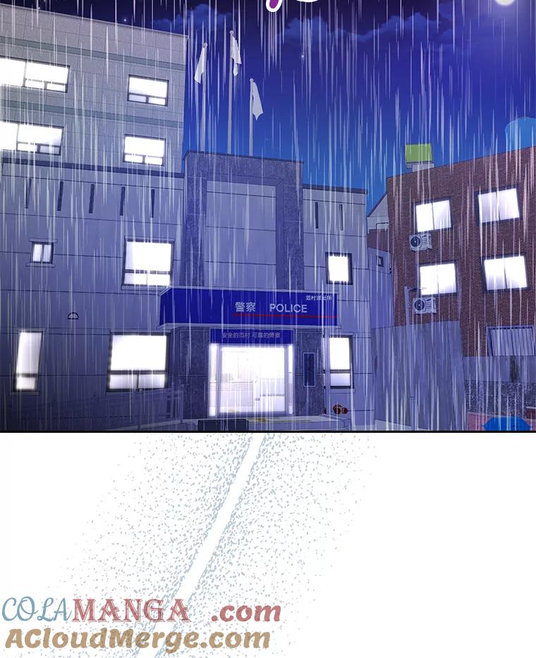《遇见野兽》38.雨后失意 第25页