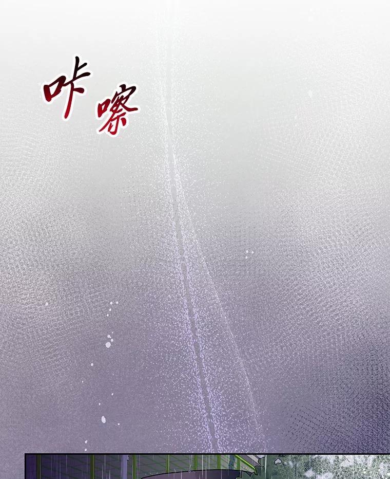 《遇见野兽》38.雨后失意 第119页