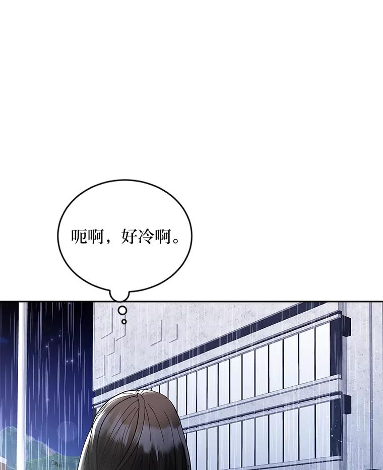 《遇见野兽》38.雨后失意 第30页