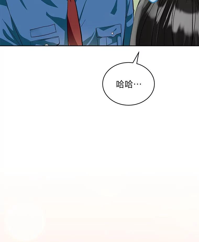 《遇见野兽》38.雨后失意 第16页