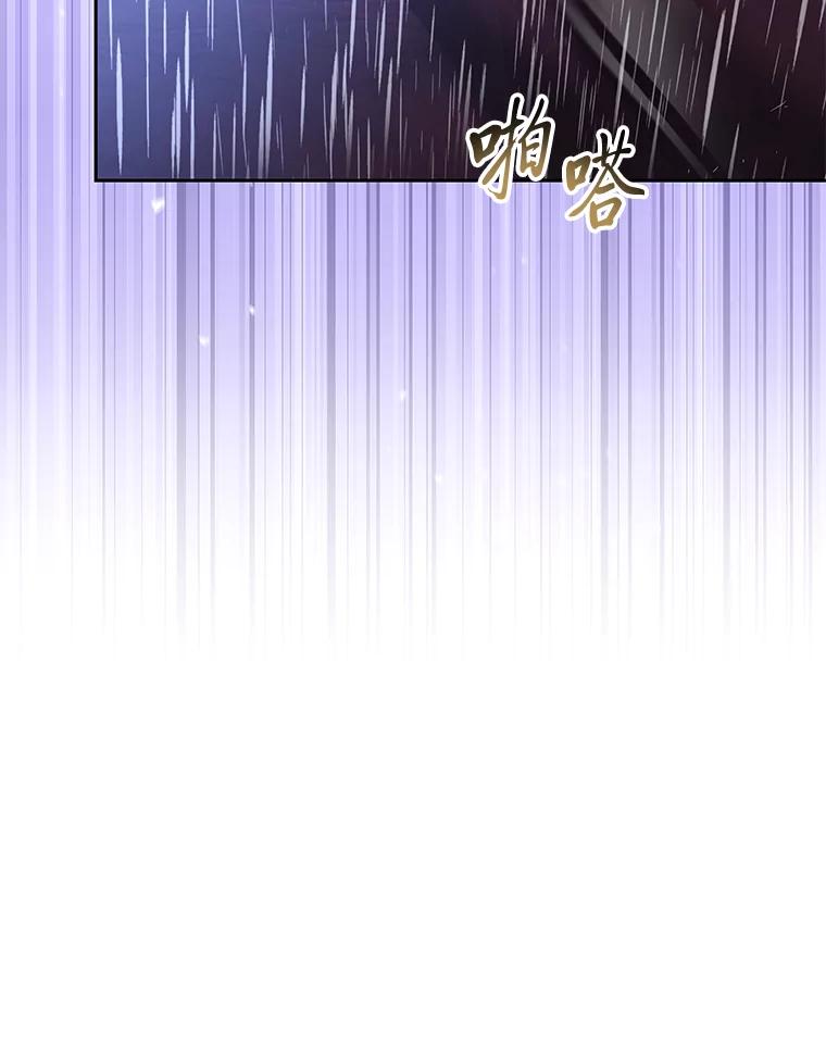 《遇见野兽》38.雨后失意 第54页