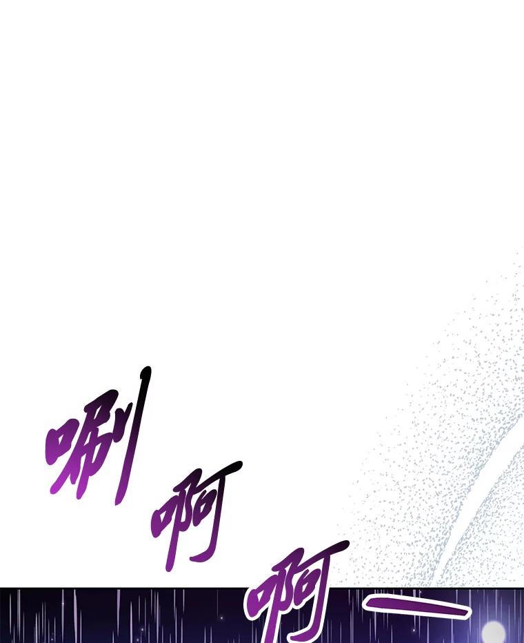 《遇见野兽》38.雨后失意 第24页