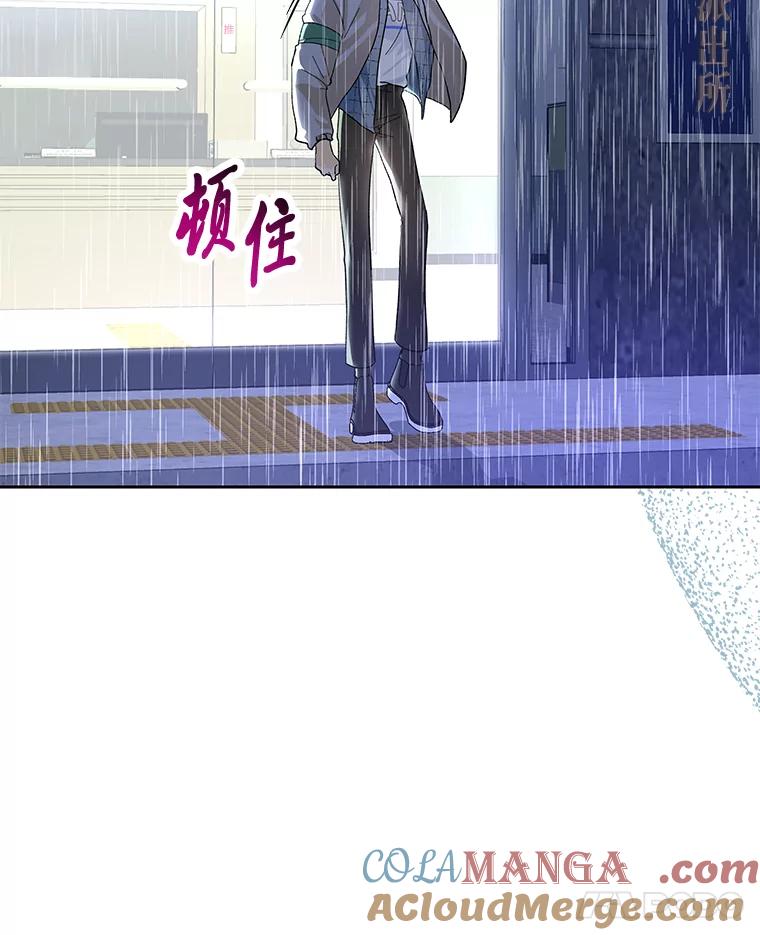 《遇见野兽》38.雨后失意 第33页