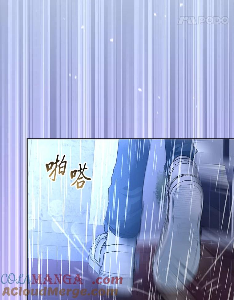 《遇见野兽》38.雨后失意 第53页