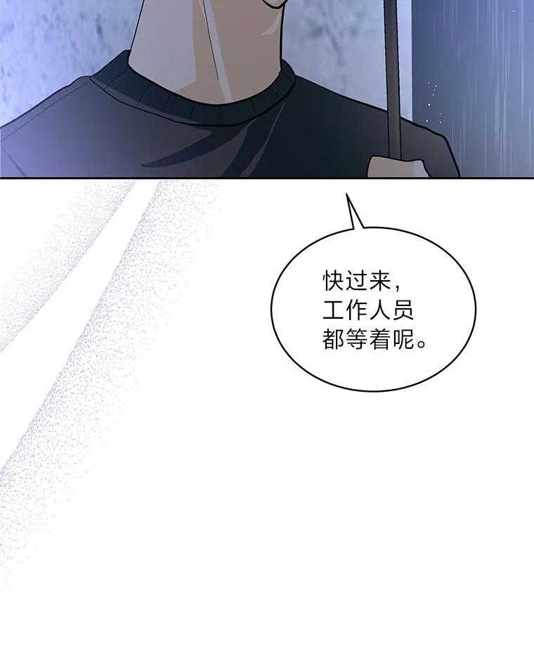 《遇见野兽》38.雨后失意 第108页