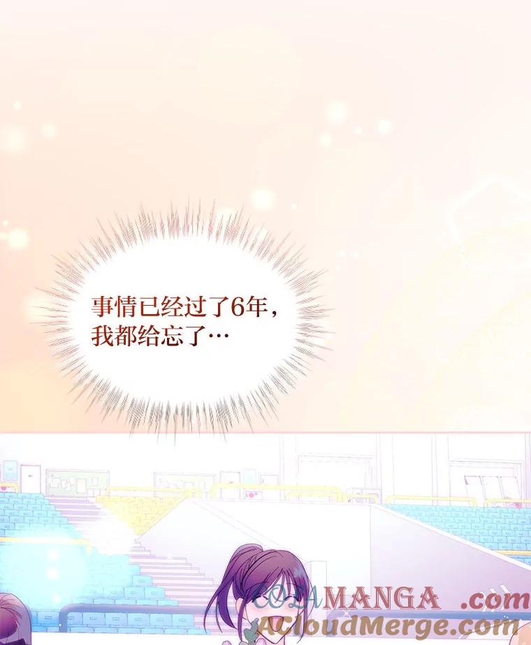 《遇见野兽》38.雨后失意 第17页