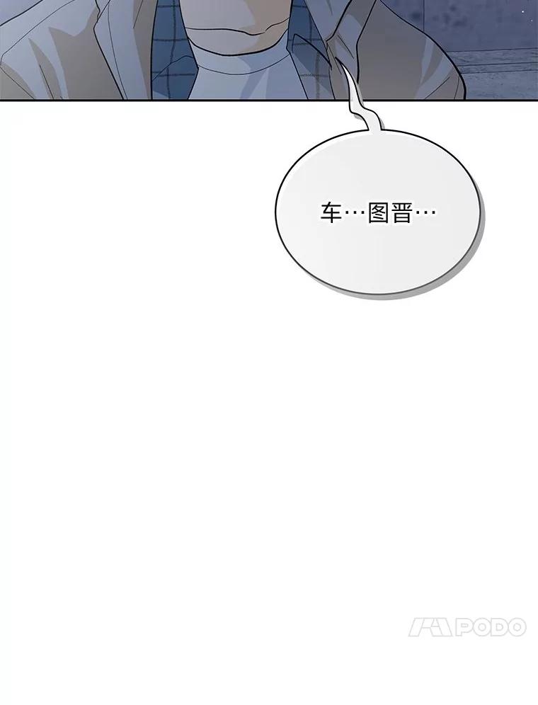 《遇见野兽》38.雨后失意 第62页