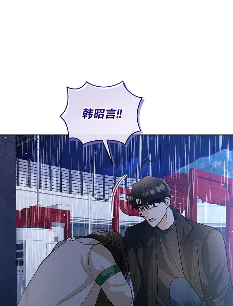 《遇见野兽》38.雨后失意 第63页