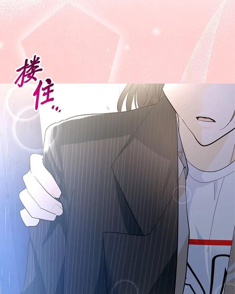 《遇见野兽》38.雨后失意 第111页
