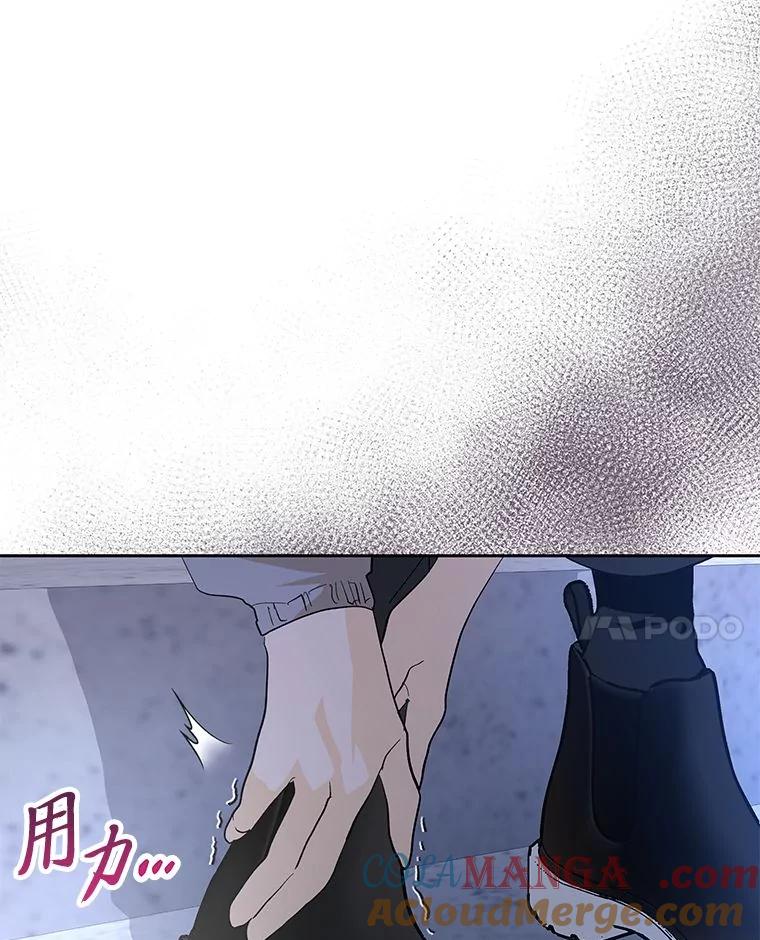 《遇见野兽》38.雨后失意 第69页