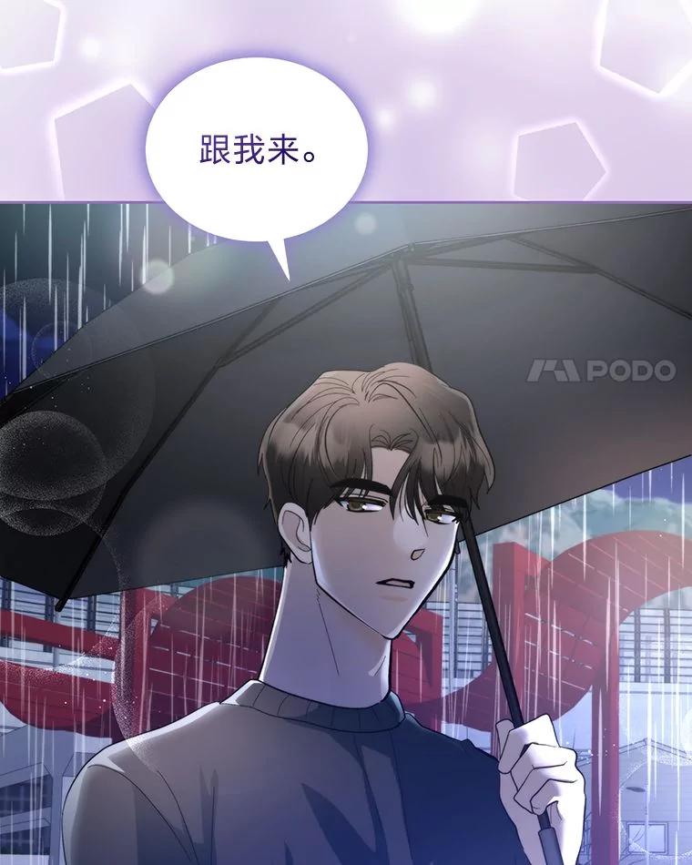 《遇见野兽》38.雨后失意 第103页