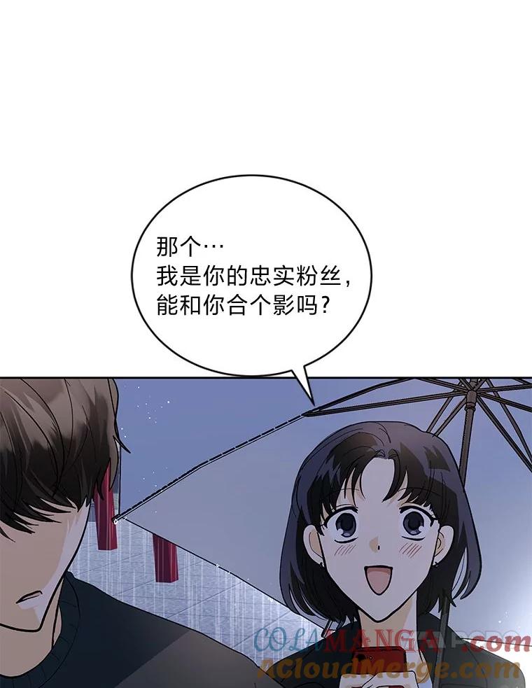 《遇见野兽》38.雨后失意 第89页