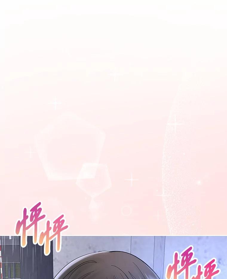 《遇见野兽》38.雨后失意 第115页