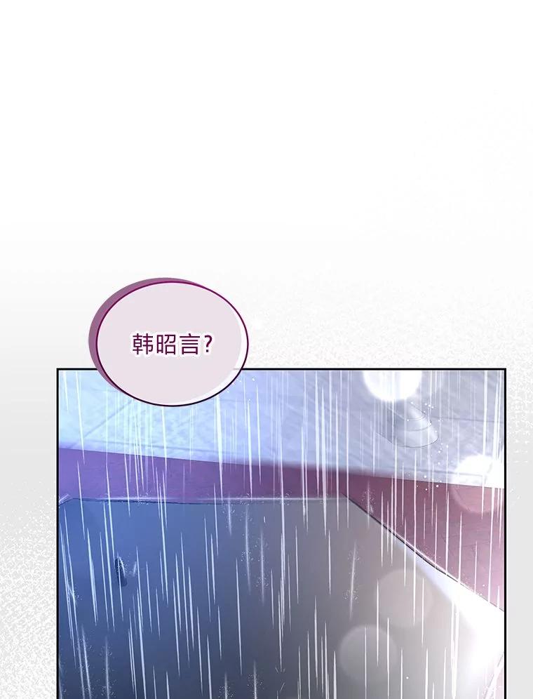 《遇见野兽》38.雨后失意 第55页