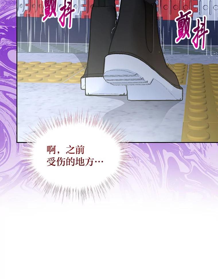《遇见野兽》38.雨后失意 第35页