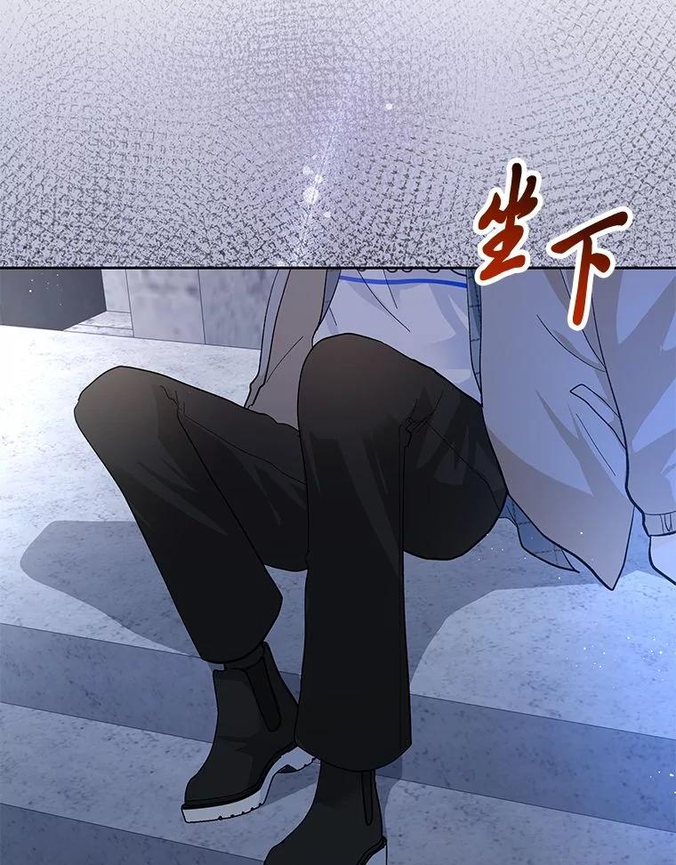 《遇见野兽》38.雨后失意 第40页