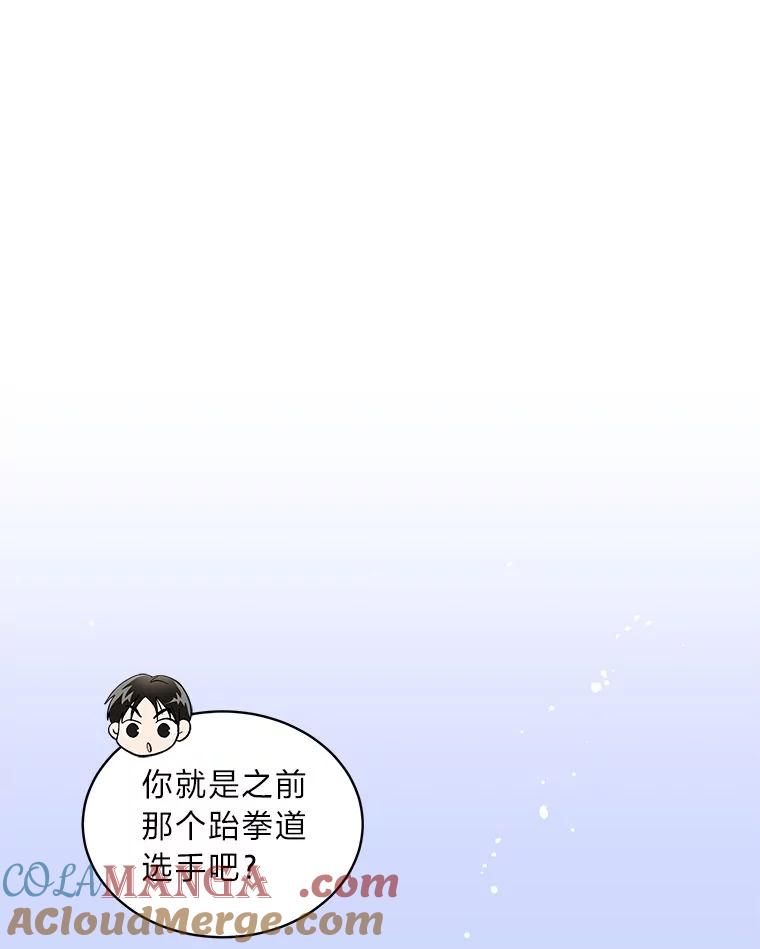 《遇见野兽》38.雨后失意 第9页