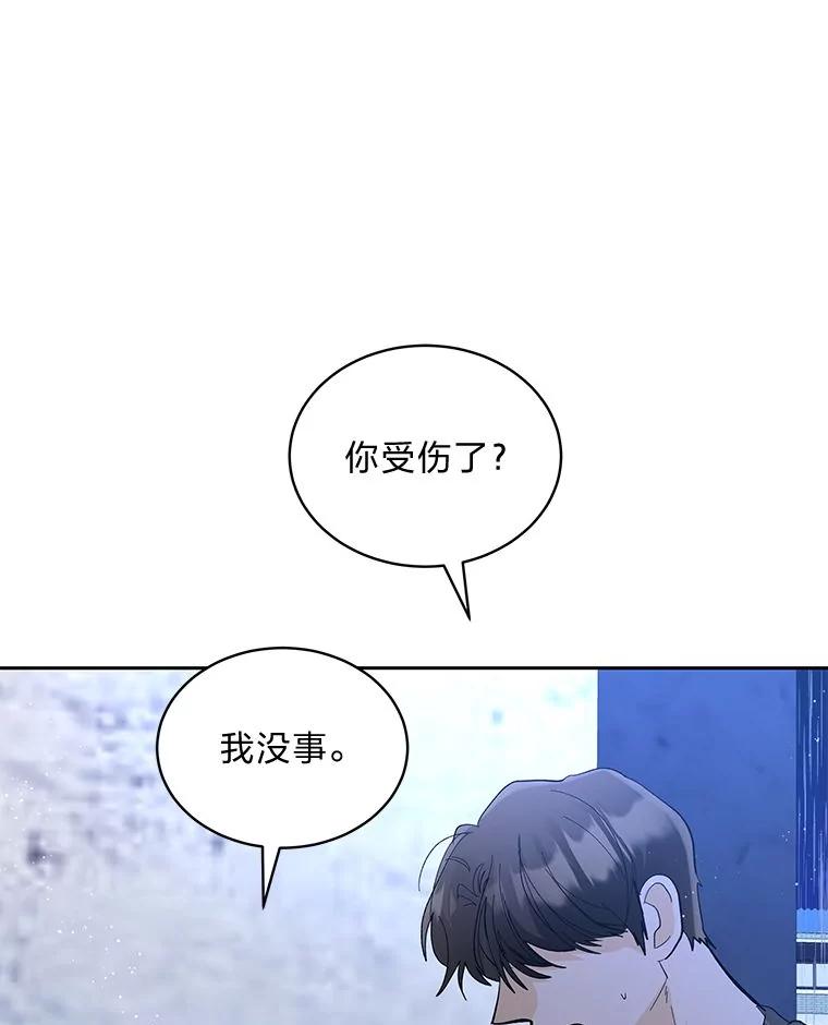 《遇见野兽》38.雨后失意 第71页