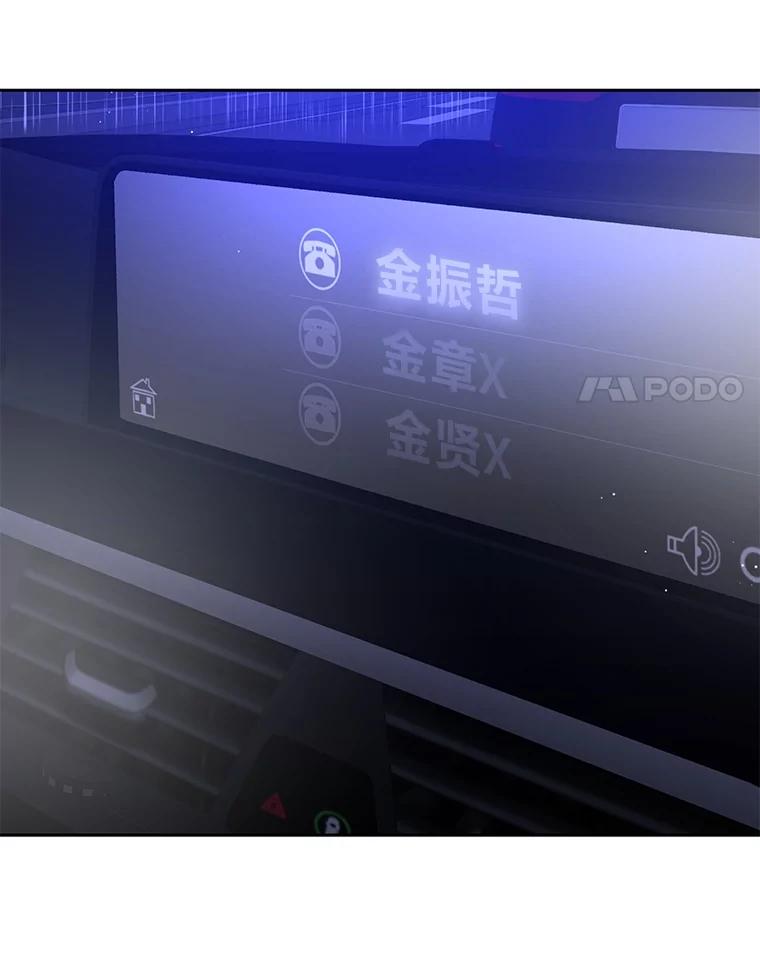 《遇见野兽》39.后悔的事 第39页