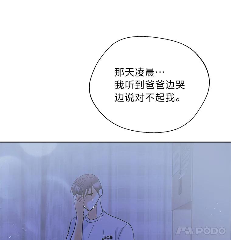 《遇见野兽》39.后悔的事 第50页