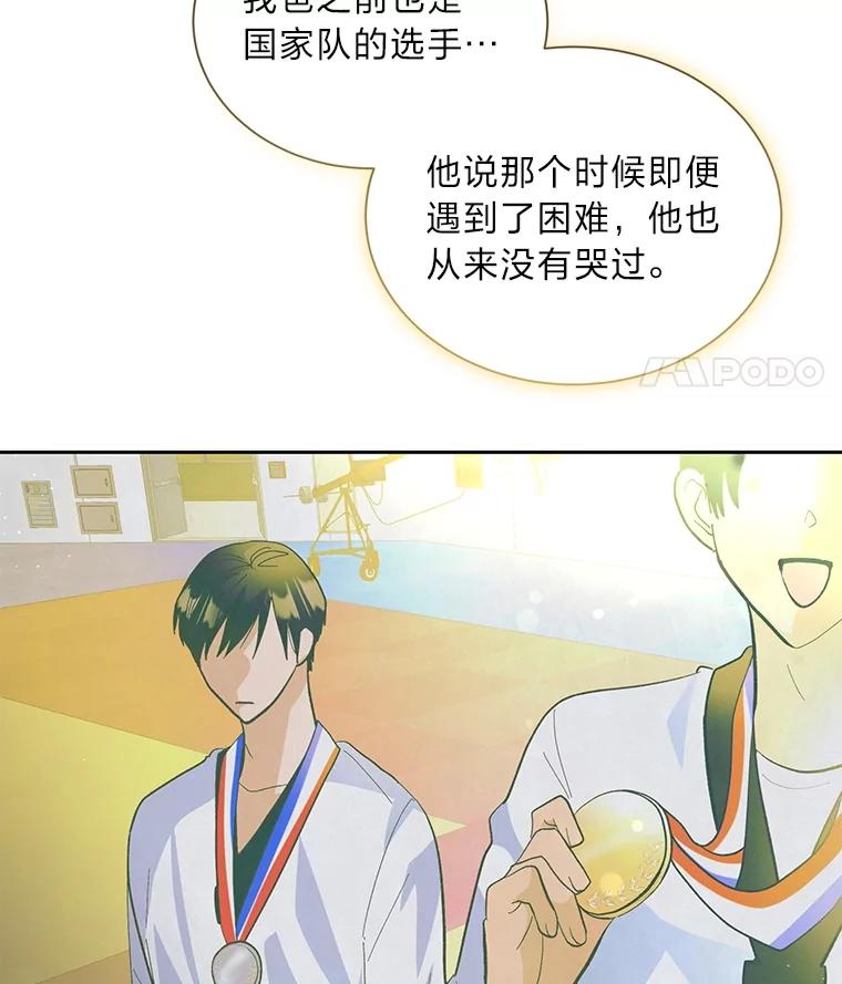 《遇见野兽》39.后悔的事 第11页