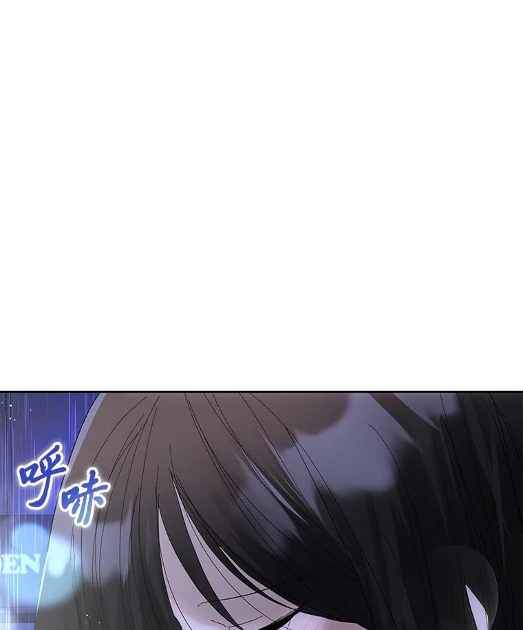 《遇见野兽》39.后悔的事 第56页