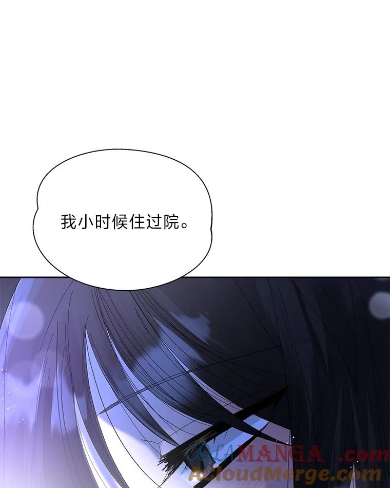 《遇见野兽》39.后悔的事 第45页