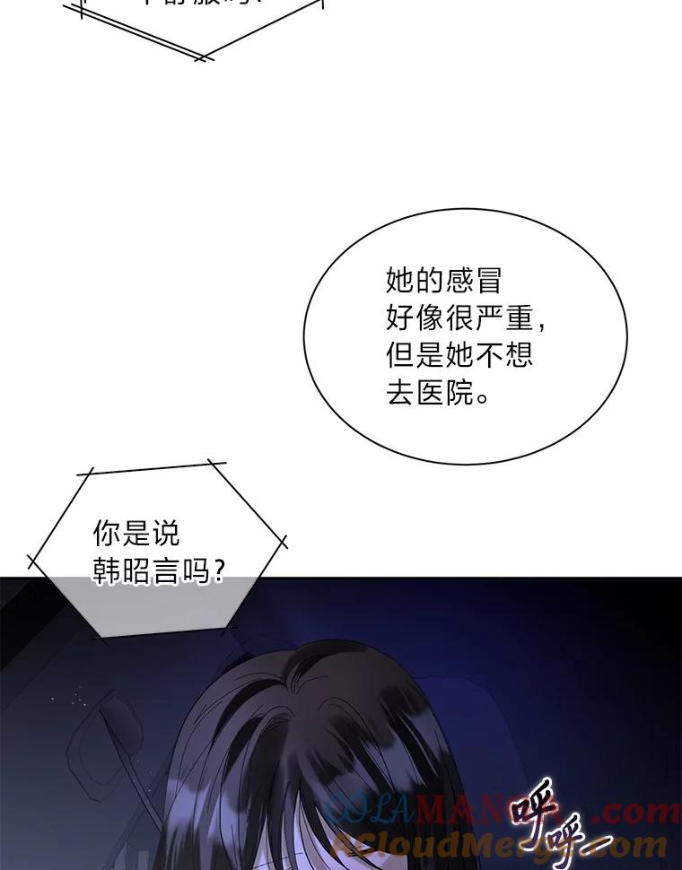 《遇见野兽》39.后悔的事 第33页