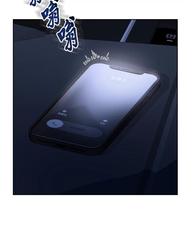 《遇见野兽》39.后悔的事 第87页