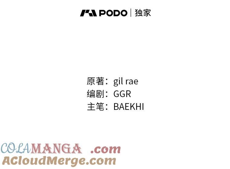 《遇见野兽》39.后悔的事 第29页