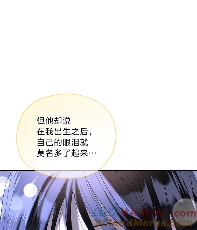 《遇见野兽》39.后悔的事 第13页