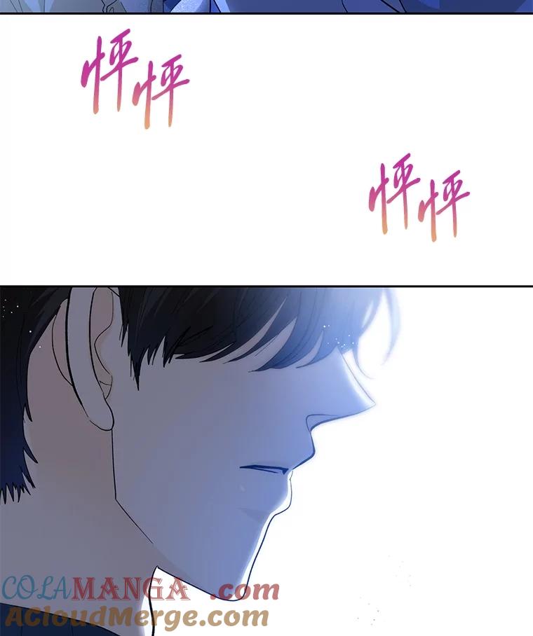 《遇见野兽》39.后悔的事 第101页