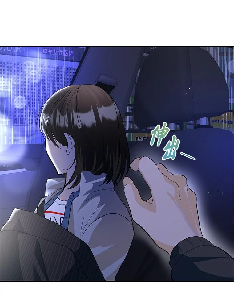 《遇见野兽》39.后悔的事 第59页