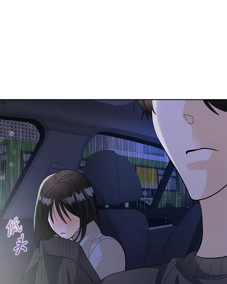 《遇见野兽》39.后悔的事 第20页