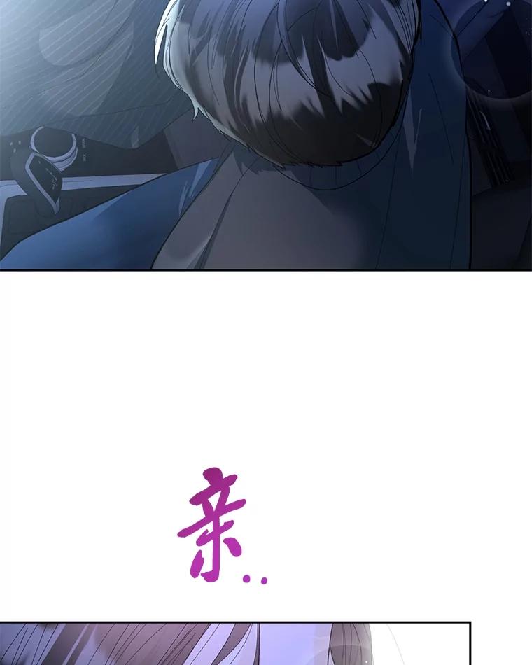 《遇见野兽》39.后悔的事 第91页