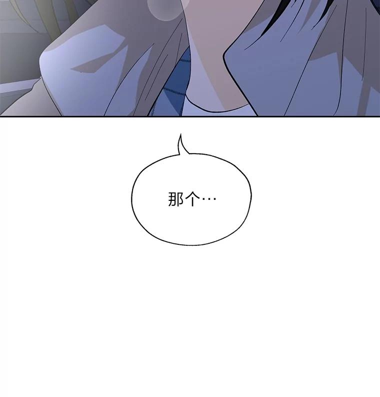 《遇见野兽》39.后悔的事 第68页