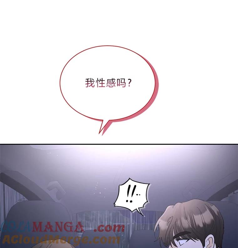 《遇见野兽》39.后悔的事 第69页