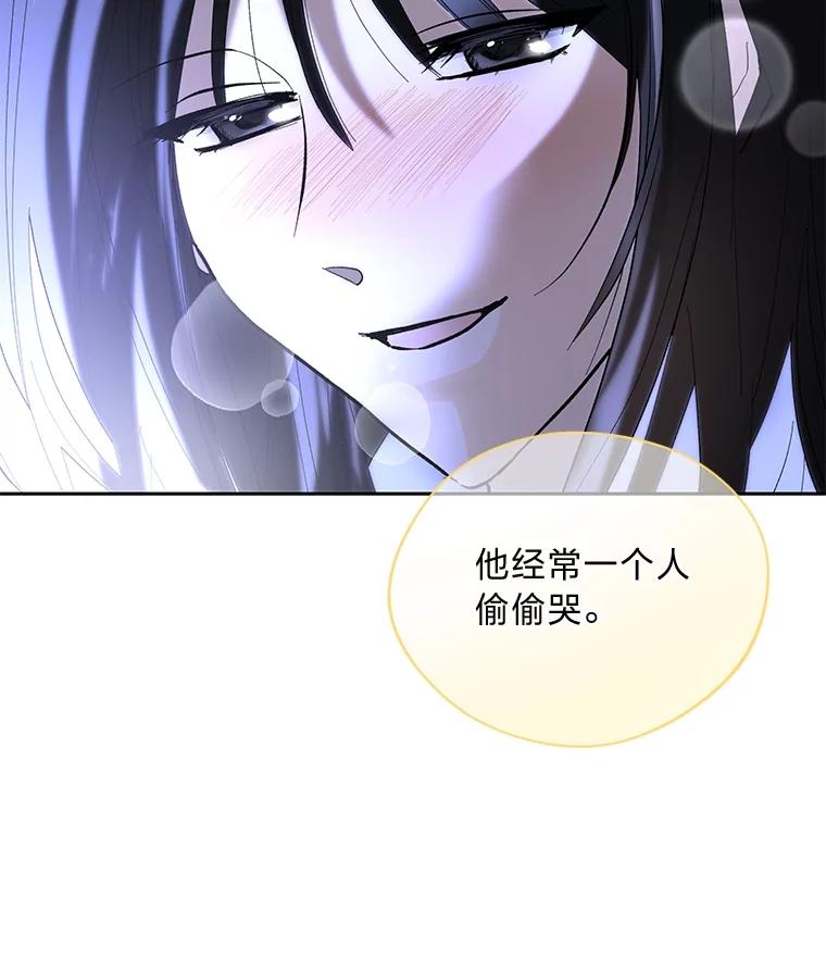 《遇见野兽》39.后悔的事 第14页