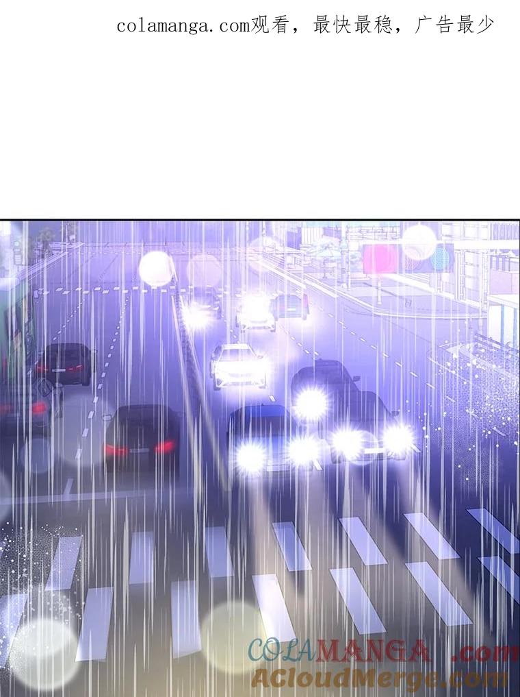 《遇见野兽》39.后悔的事 第1页