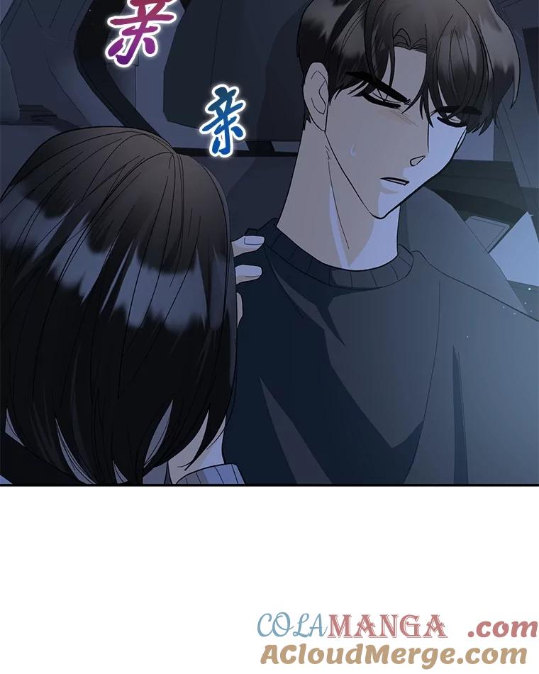 《遇见野兽》39.后悔的事 第97页